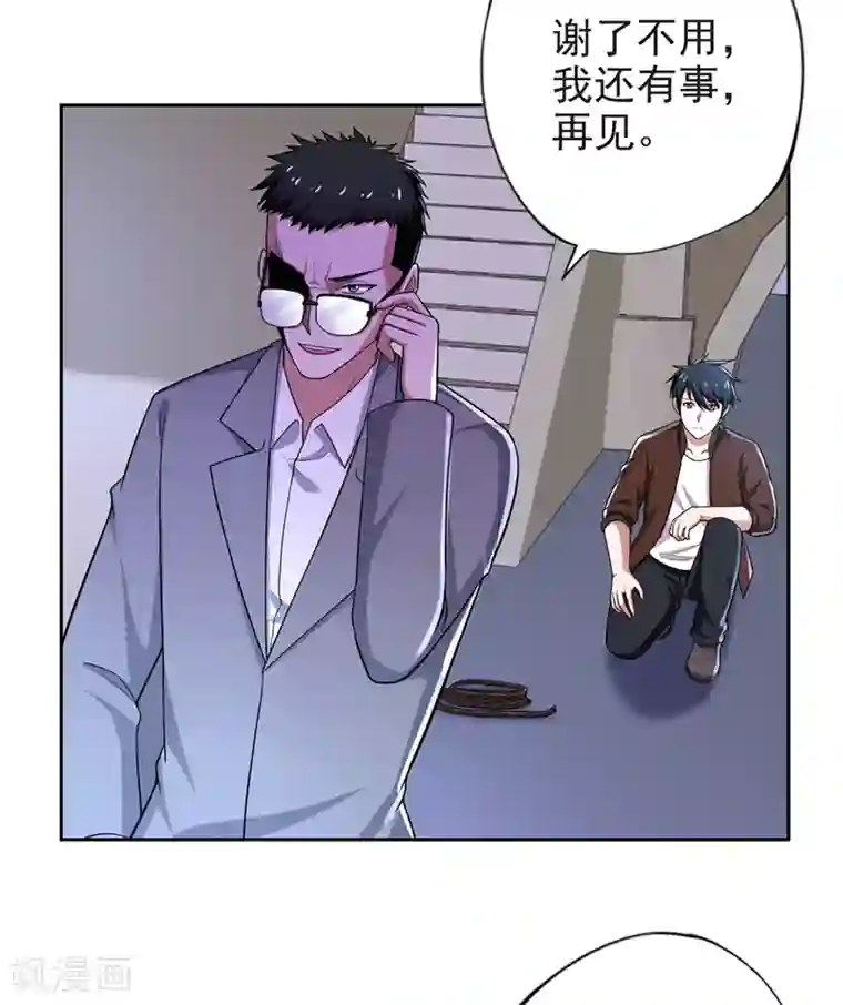 捡个校花做老婆第62话 河道抛尸？