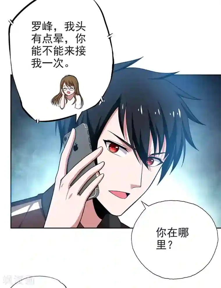 捡个校花做老婆第62话 河道抛尸？