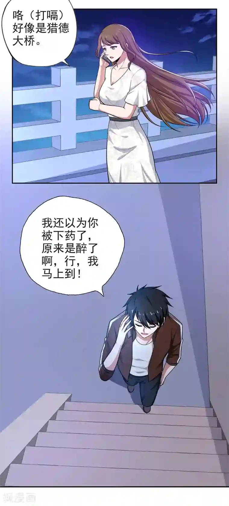 捡个校花做老婆第62话 河道抛尸？