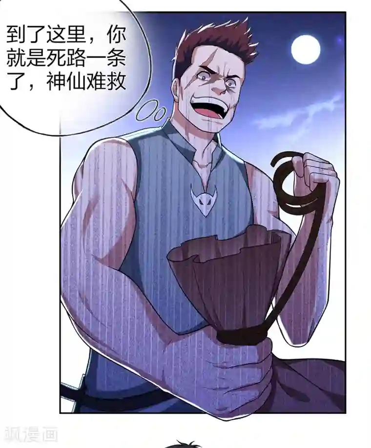 捡个校花做老婆第62话 河道抛尸？