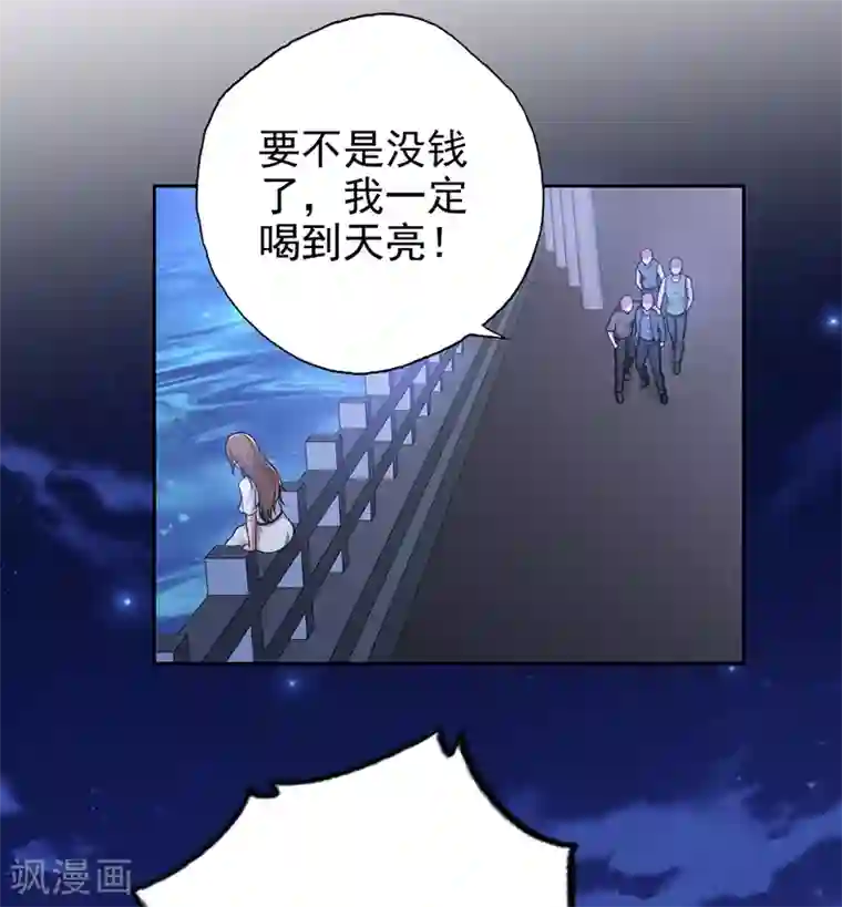 捡个校花做老婆第62话 河道抛尸？