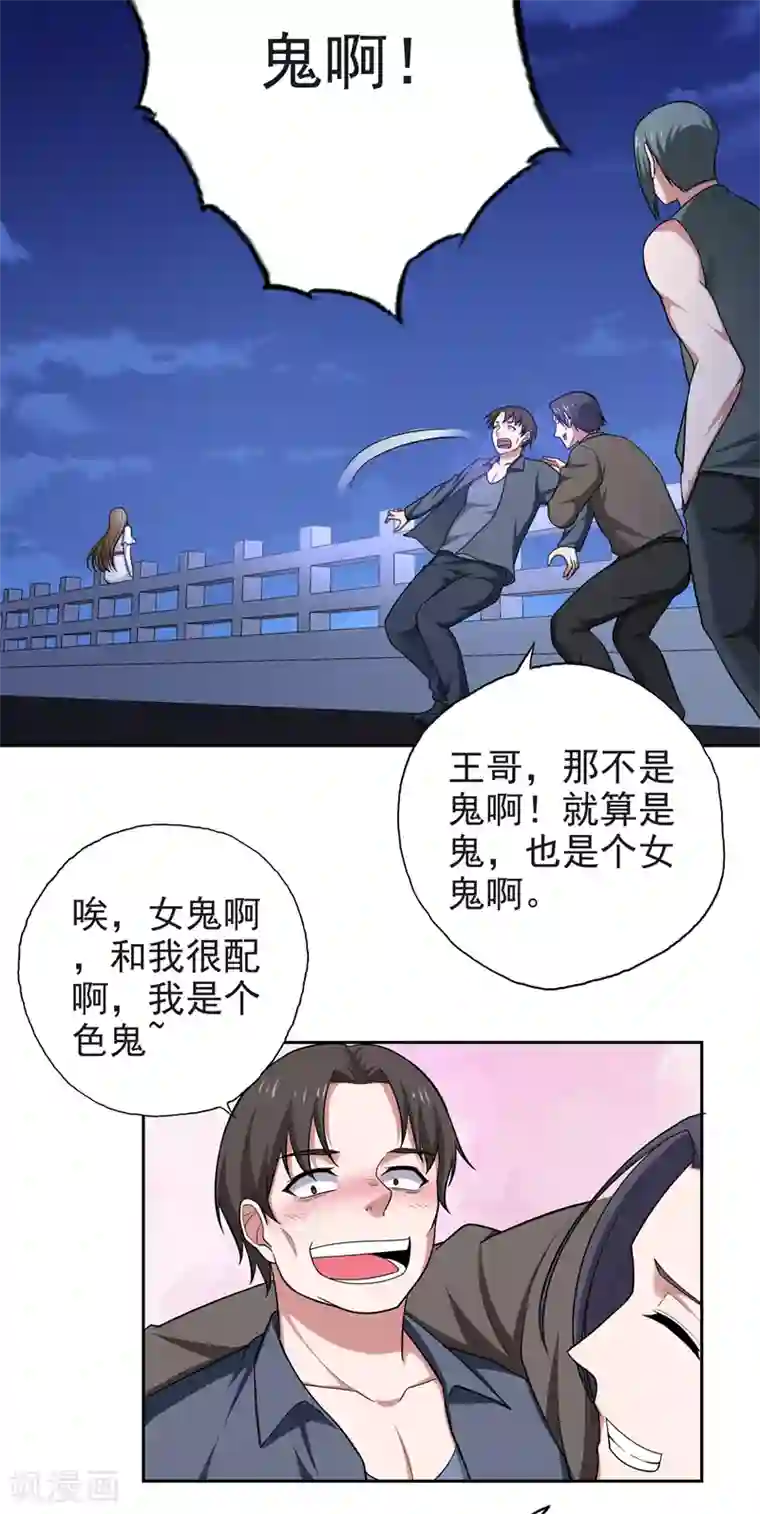 捡个校花做老婆第62话 河道抛尸？