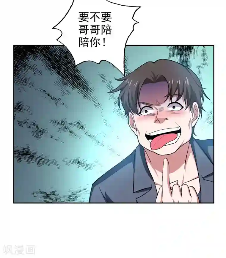 捡个校花做老婆第62话 河道抛尸？