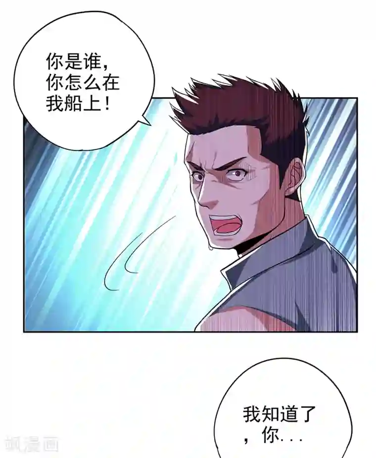 捡个校花做老婆第62话 河道抛尸？