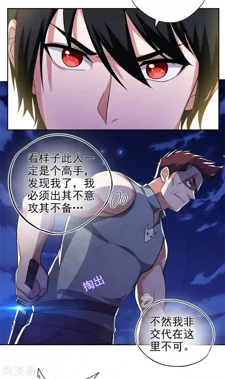 捡个校花做老婆第62话 河道抛尸？