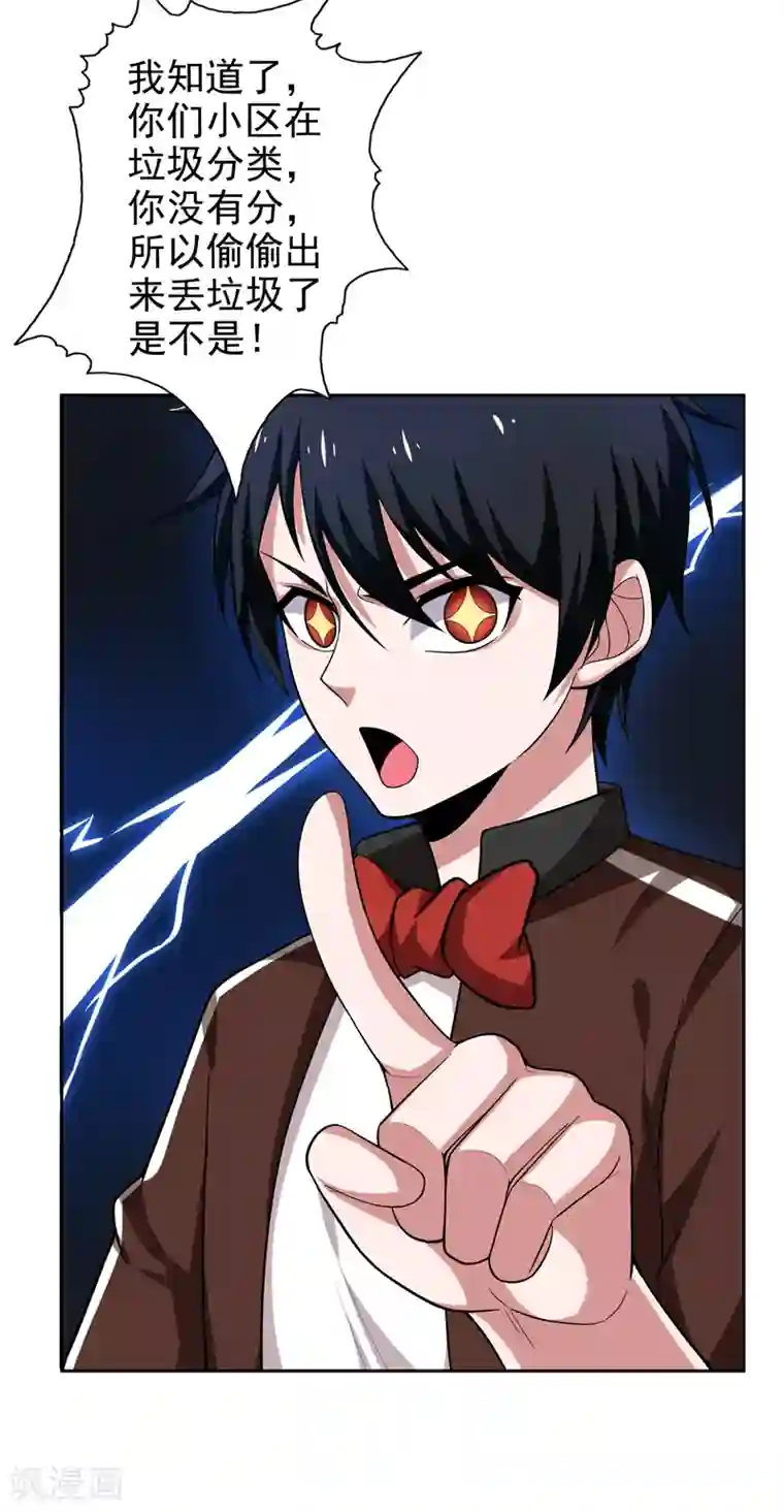 捡个校花做老婆第62话 河道抛尸？