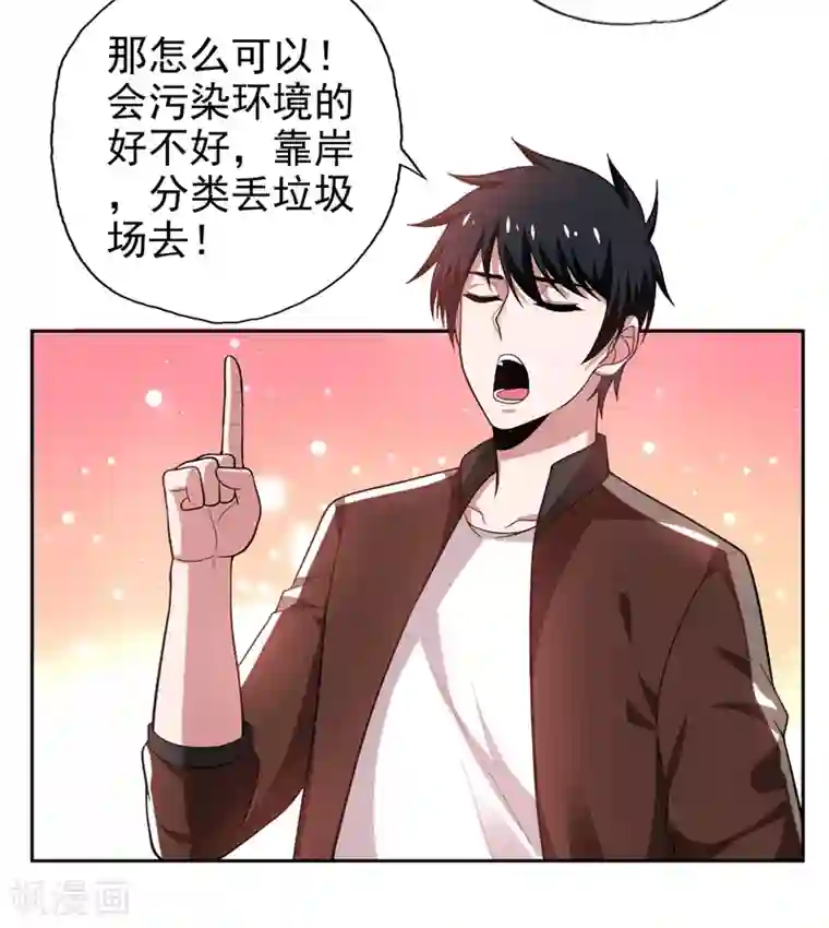 捡个校花做老婆第62话 河道抛尸？