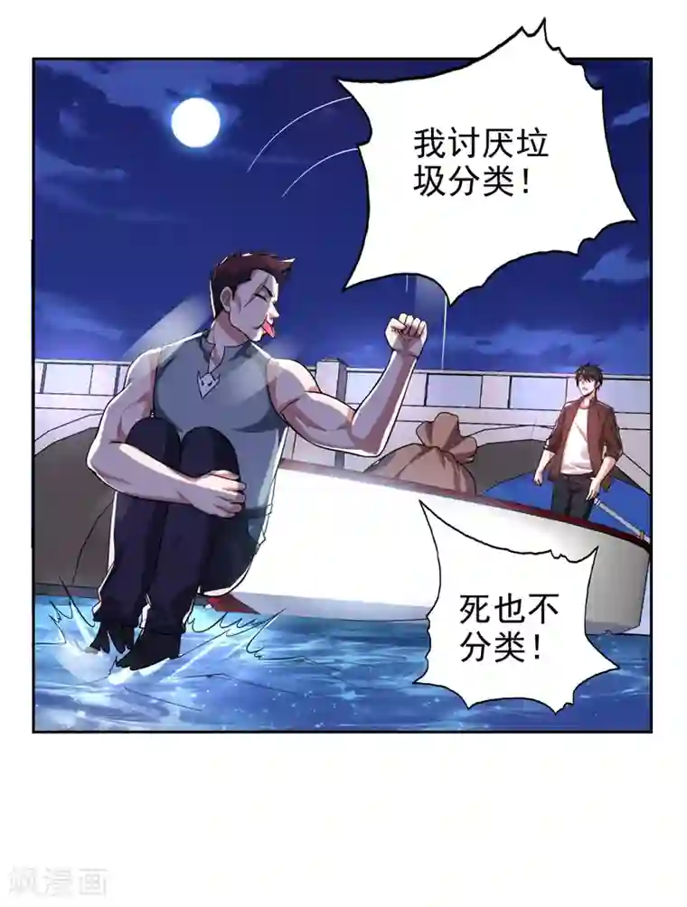 捡个校花做老婆第62话 河道抛尸？