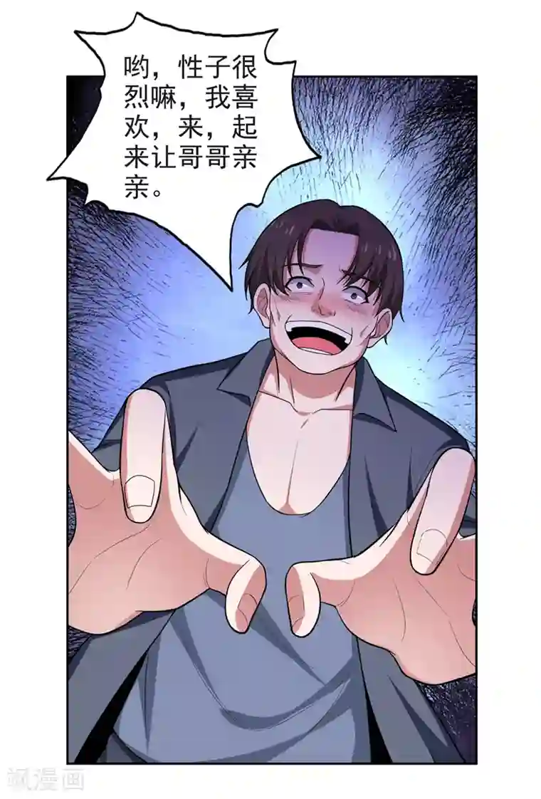 捡个校花做老婆第63话 君老师的小秘密~