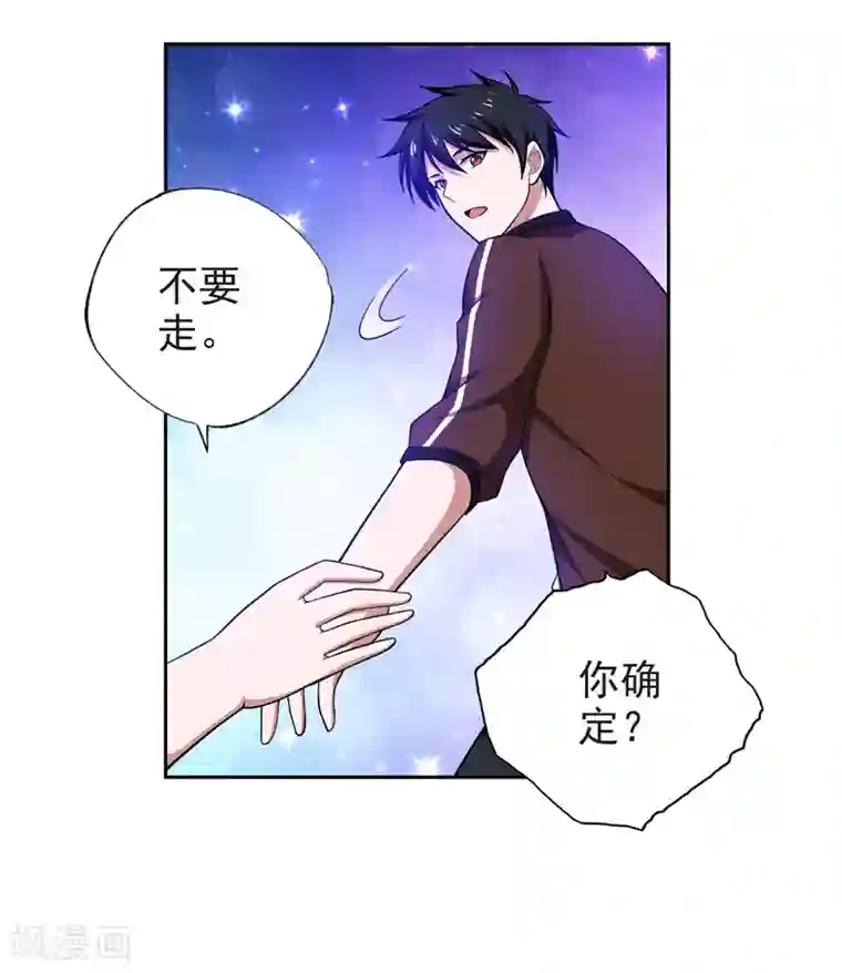 捡个校花做老婆第63话 君老师的小秘密~