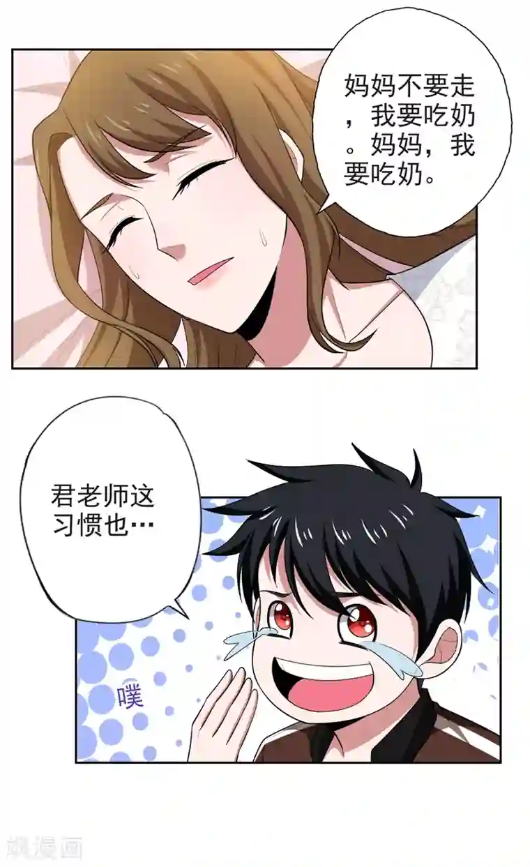 捡个校花做老婆第63话 君老师的小秘密~