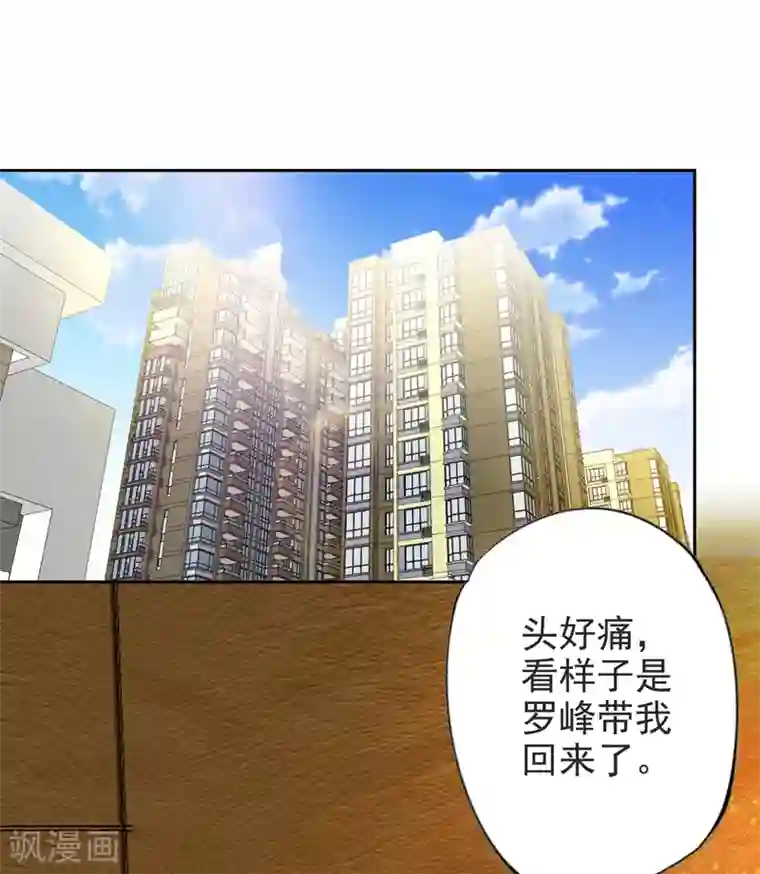 捡个校花做老婆第63话 君老师的小秘密~