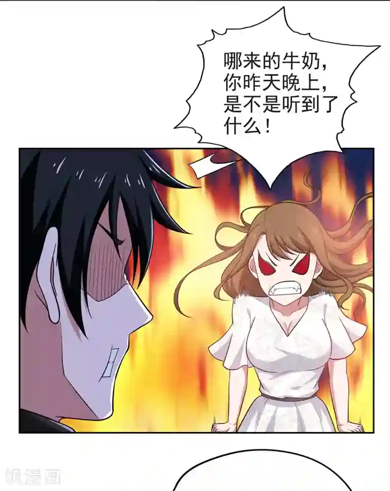 捡个校花做老婆第63话 君老师的小秘密~