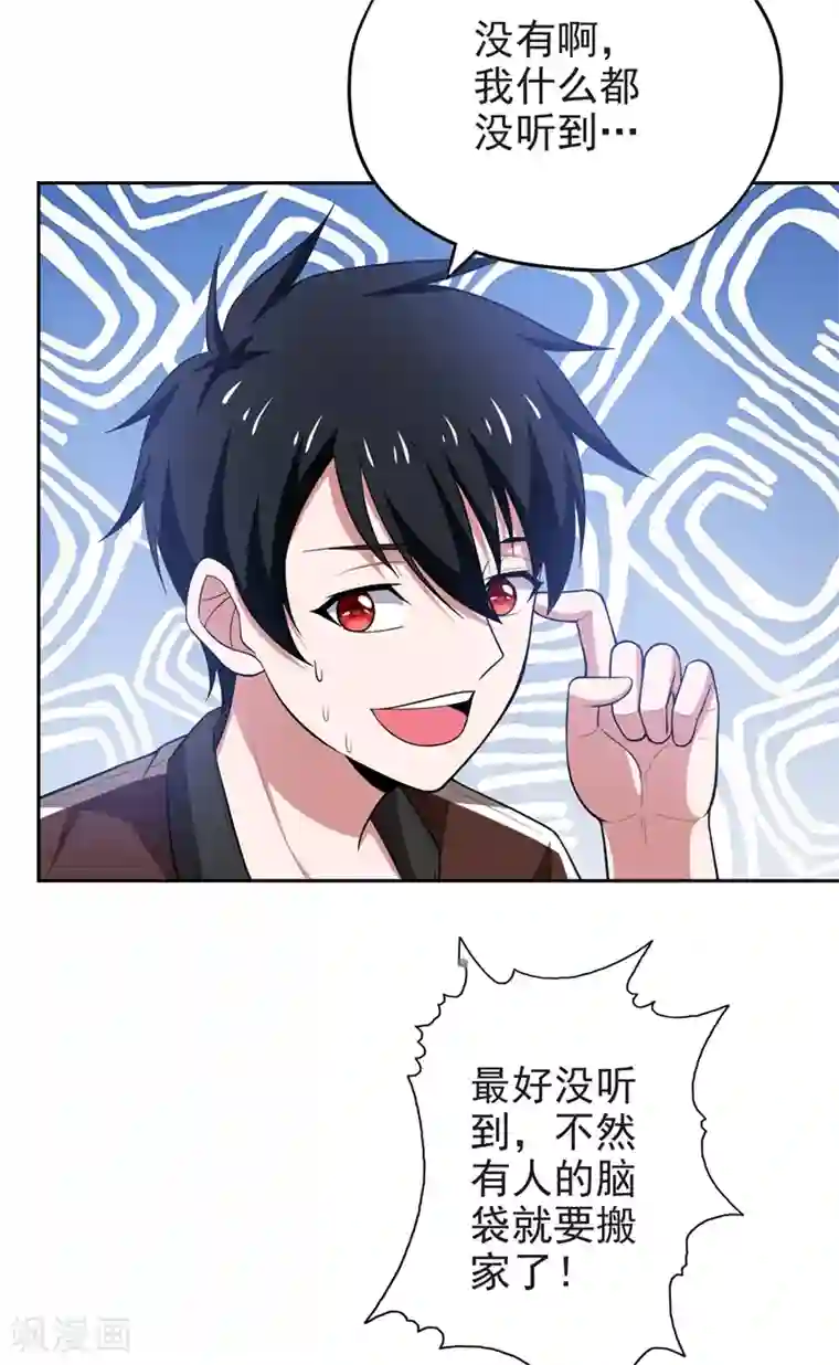 捡个校花做老婆第63话 君老师的小秘密~