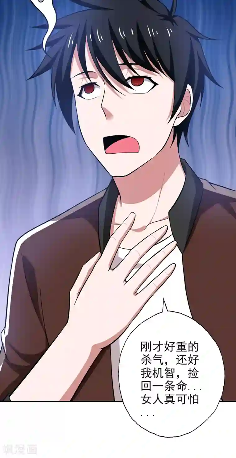 捡个校花做老婆第63话 君老师的小秘密~