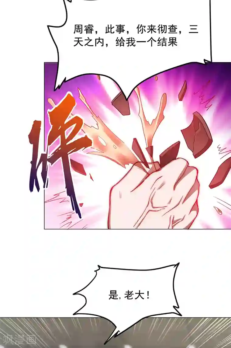 捡个校花做老婆第63话 君老师的小秘密~