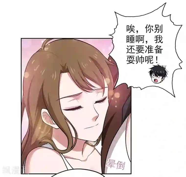 捡个校花做老婆第63话 君老师的小秘密~