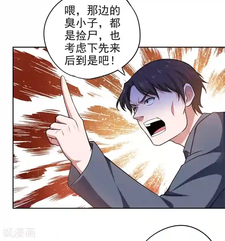 捡个校花做老婆第63话 君老师的小秘密~