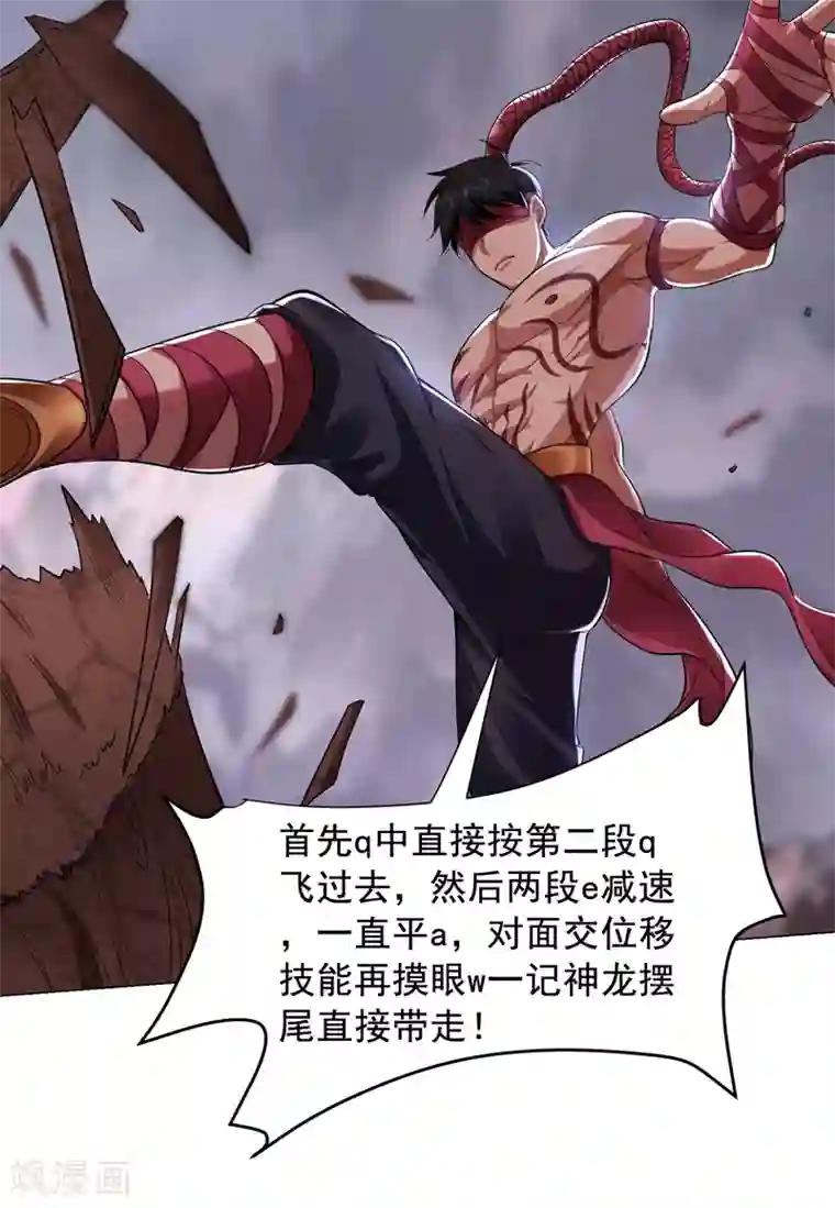 捡个校花做老婆第64话 我跟盲僧学的~