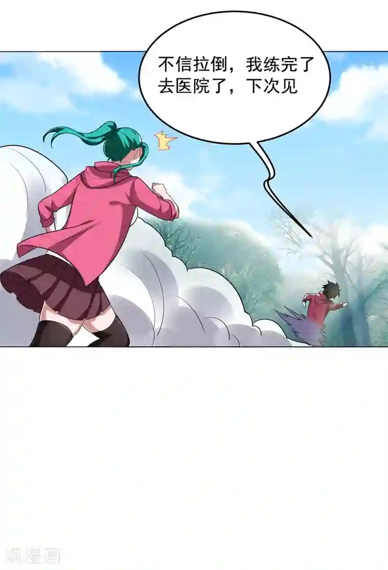 捡个校花做老婆第64话 我跟盲僧学的~