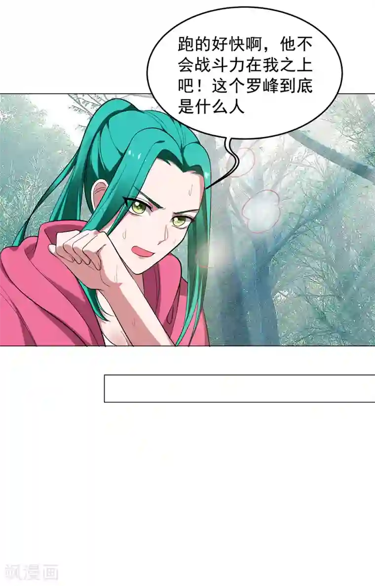 捡个校花做老婆第64话 我跟盲僧学的~