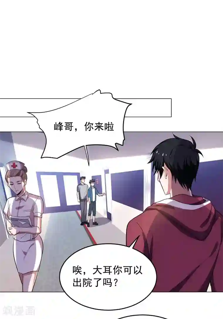 捡个校花做老婆第64话 我跟盲僧学的~