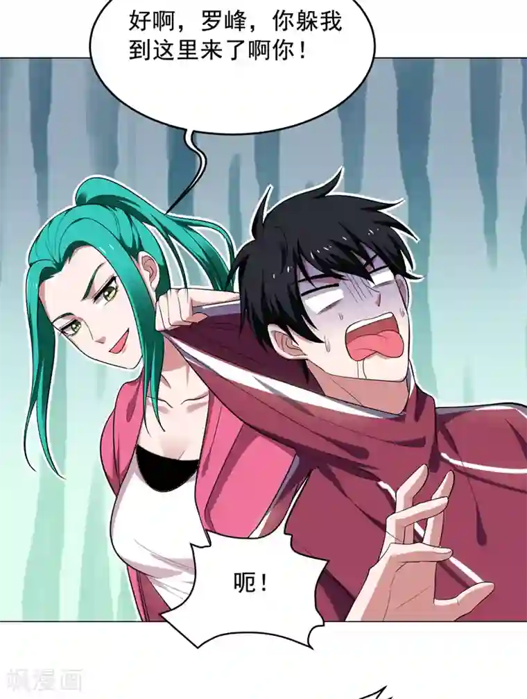 捡个校花做老婆第64话 我跟盲僧学的~