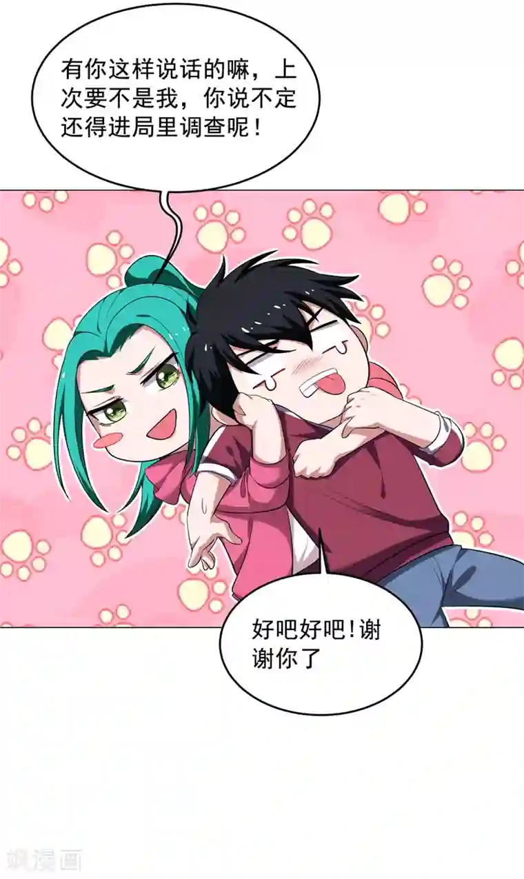 捡个校花做老婆第64话 我跟盲僧学的~