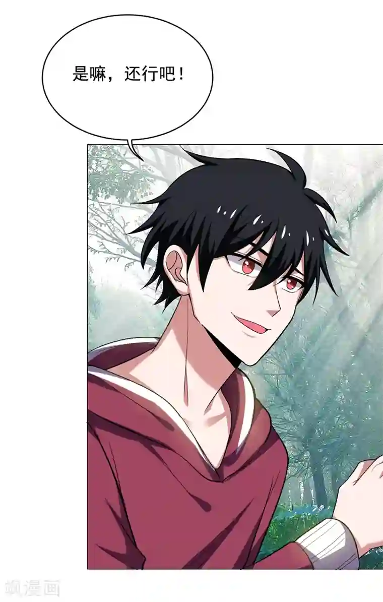 捡个校花做老婆第64话 我跟盲僧学的~