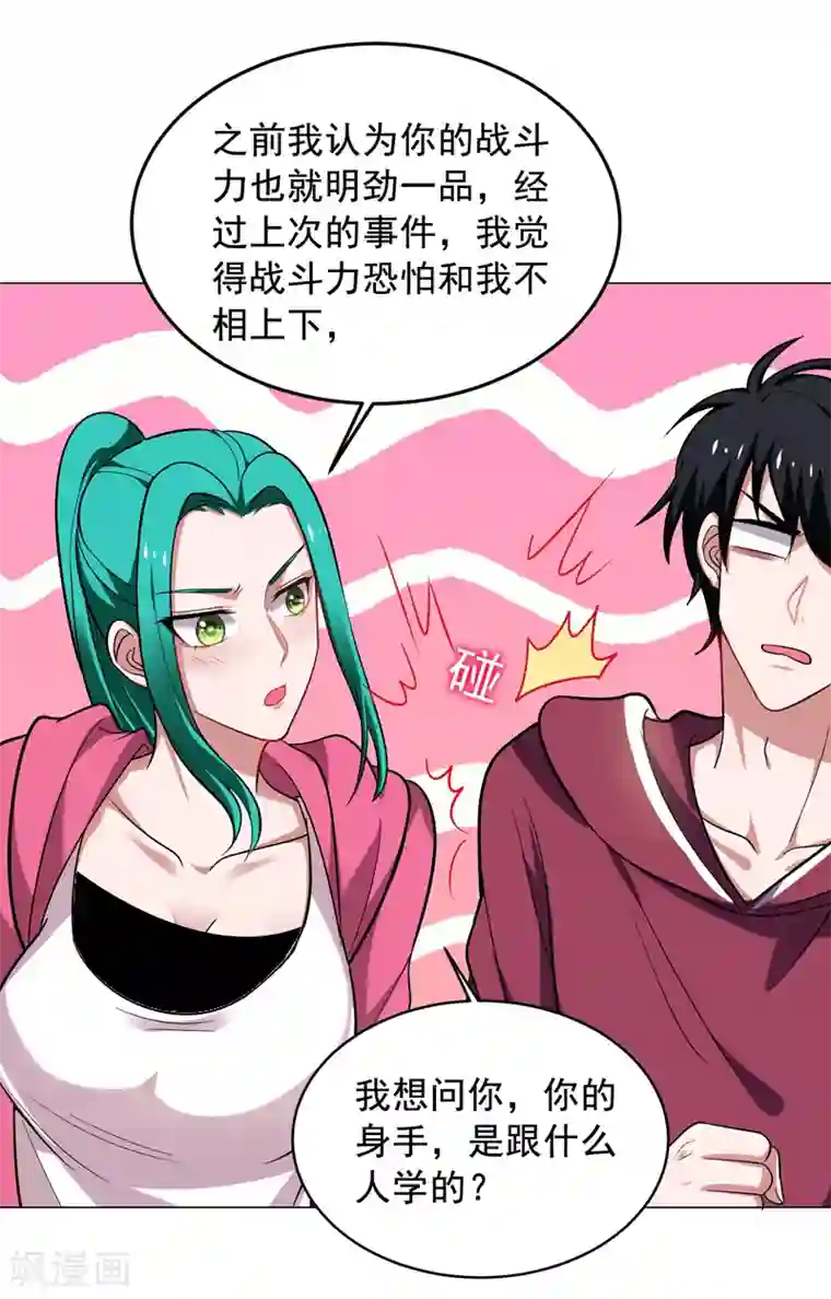 捡个校花做老婆第64话 我跟盲僧学的~