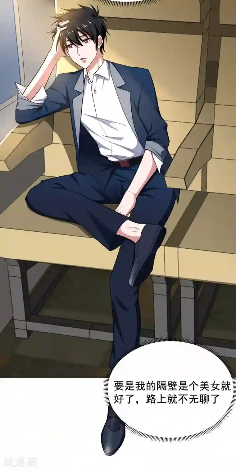 捡个校花做老婆第65话 古医门