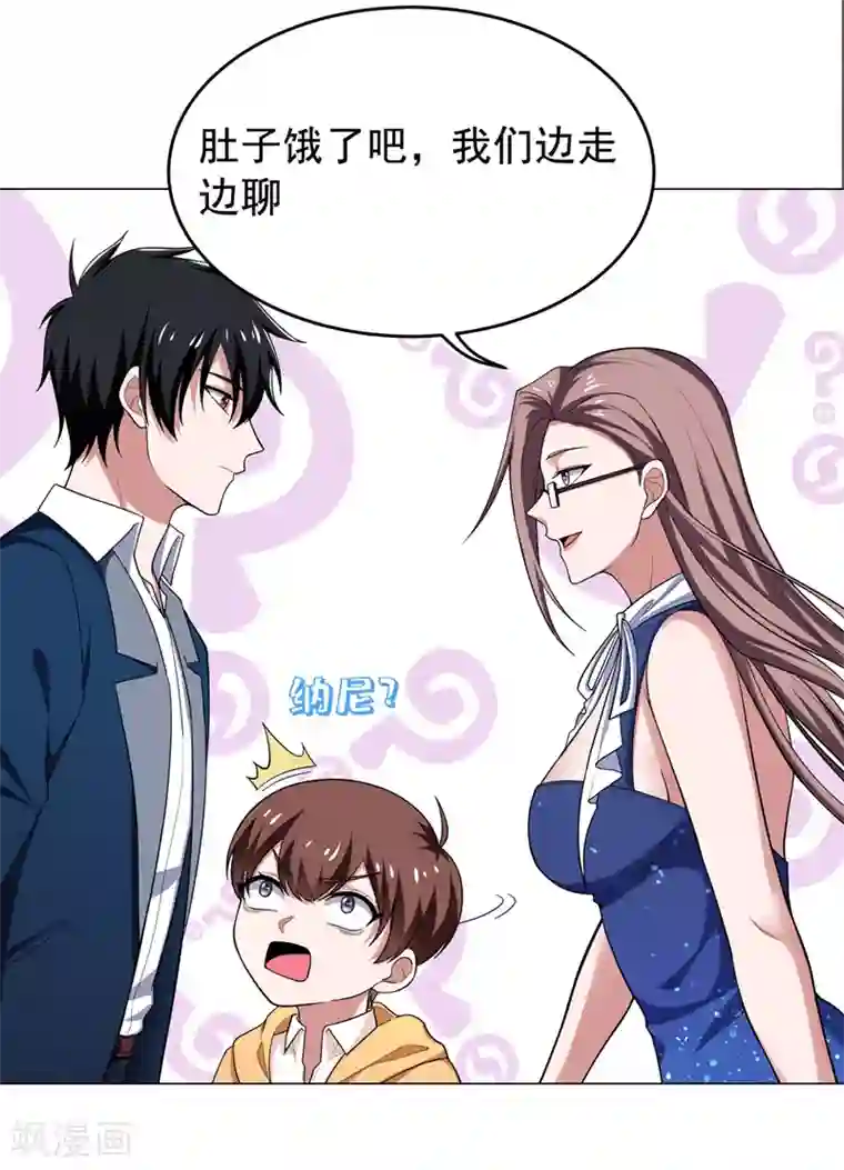 捡个校花做老婆第65话 古医门