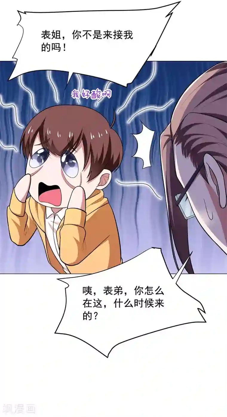 捡个校花做老婆第65话 古医门