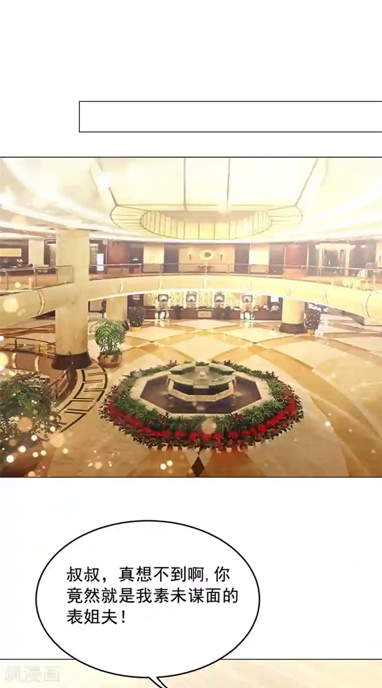 捡个校花做老婆第65话 古医门