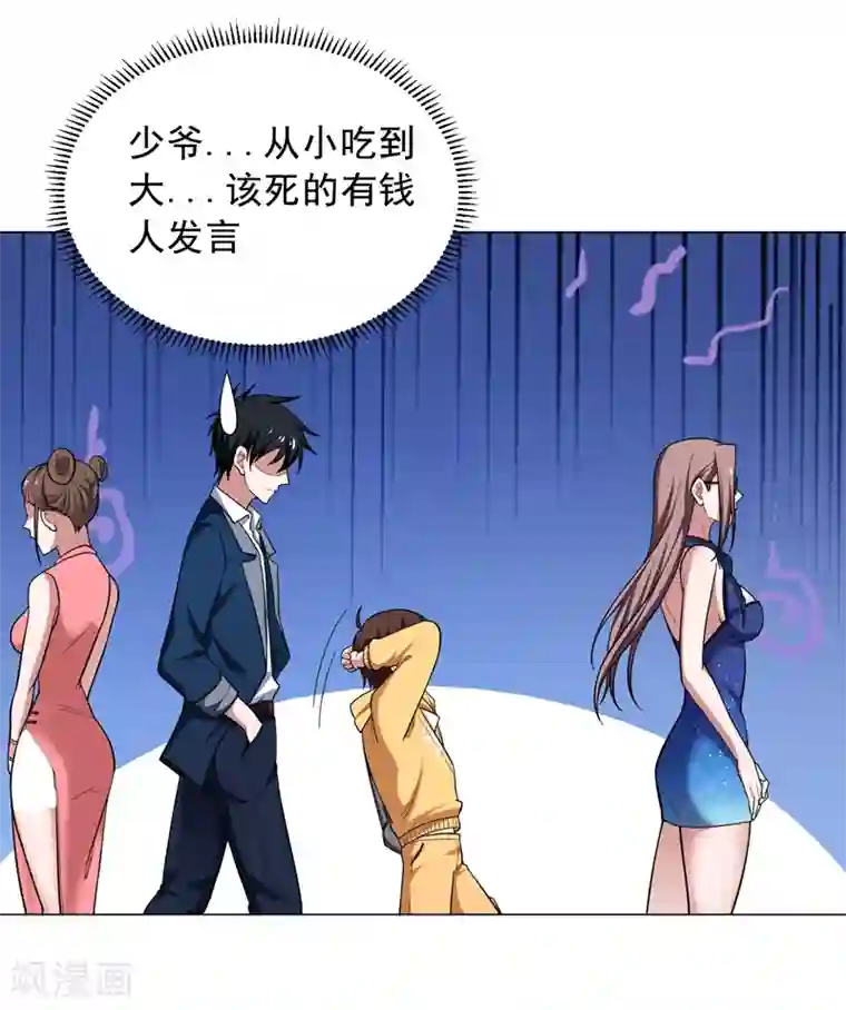 捡个校花做老婆第65话 古医门