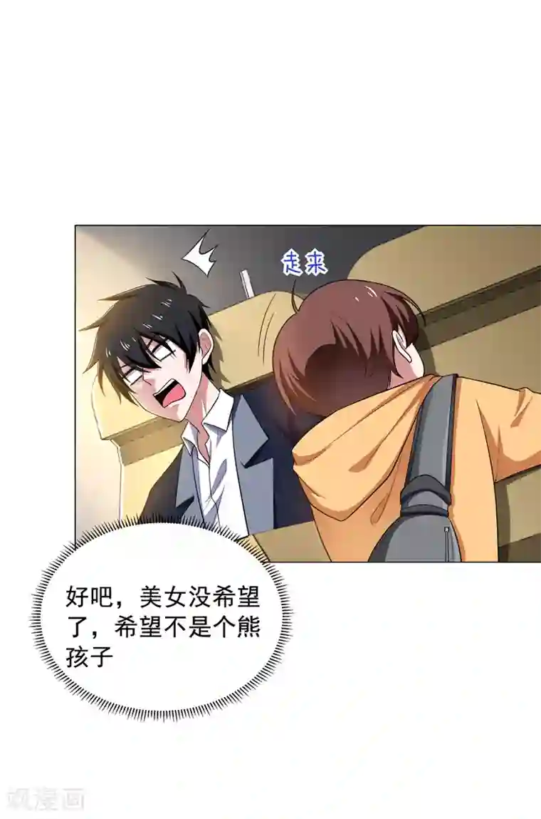 捡个校花做老婆第65话 古医门