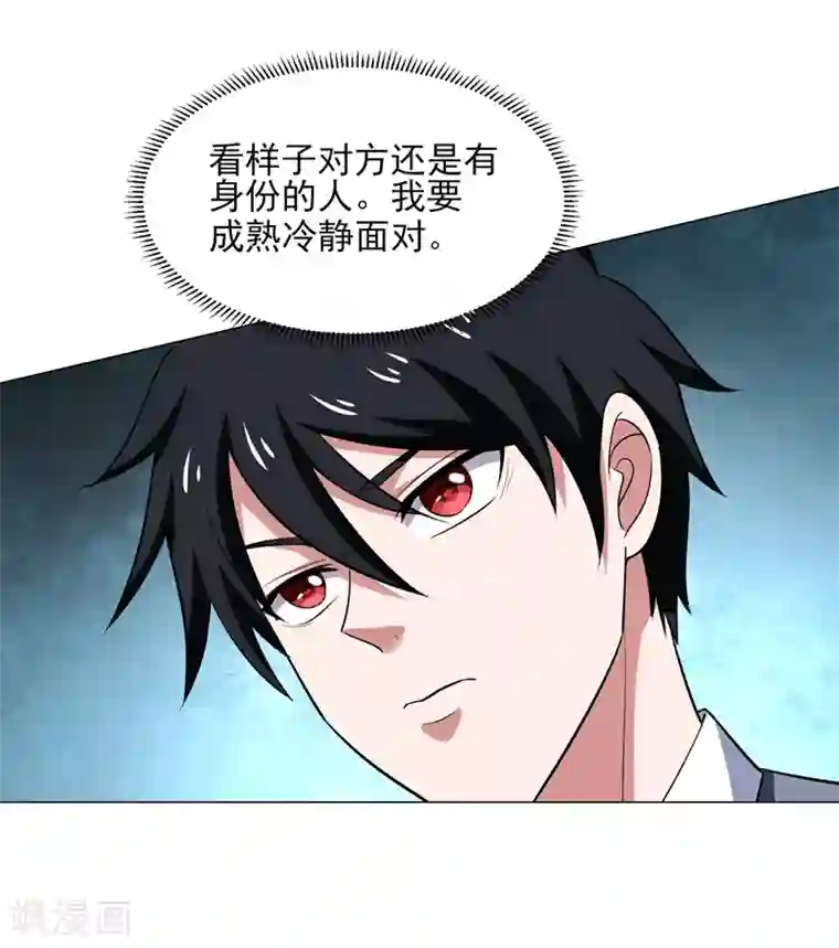 捡个校花做老婆第65话 古医门