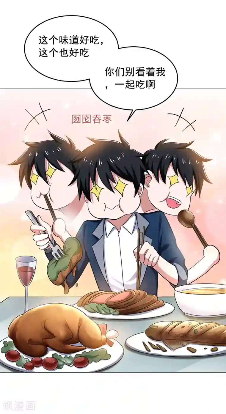 捡个校花做老婆第65话 古医门