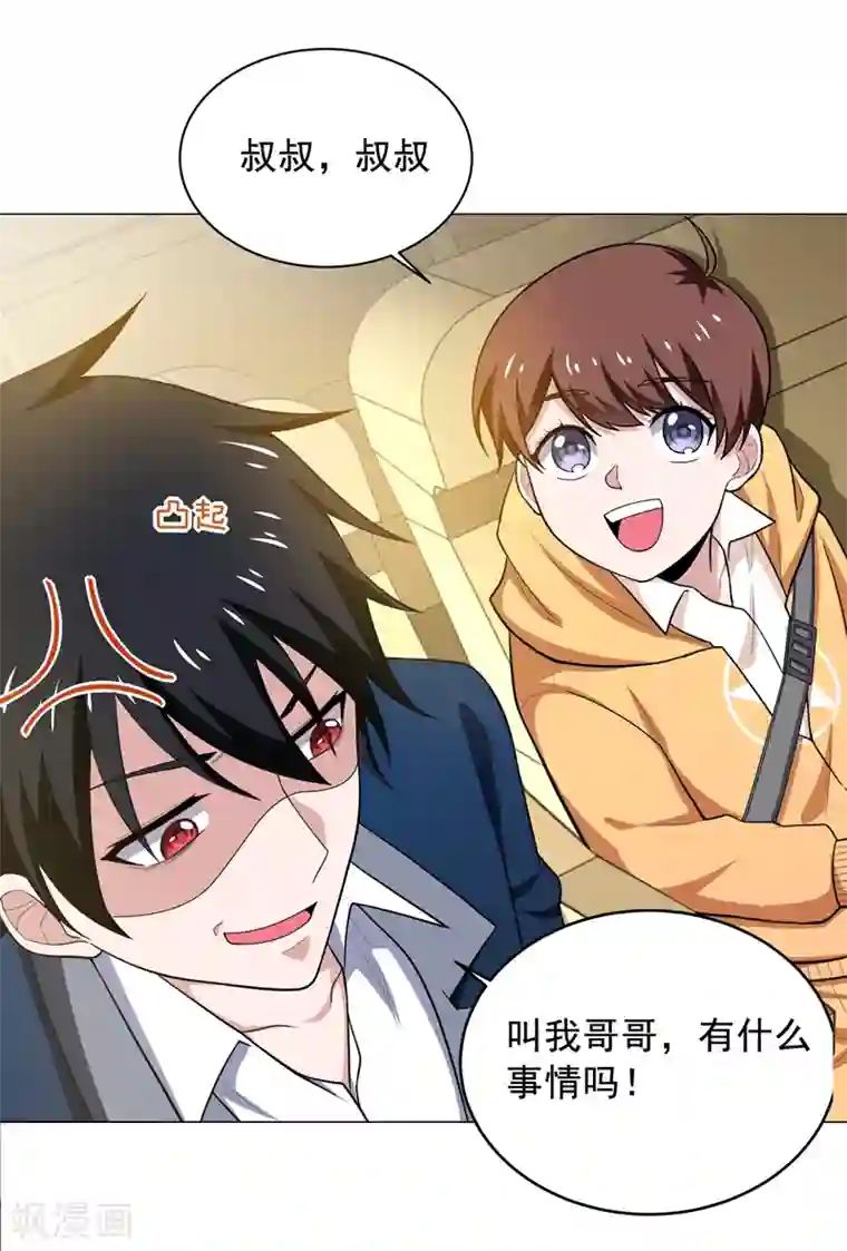 捡个校花做老婆第65话 古医门