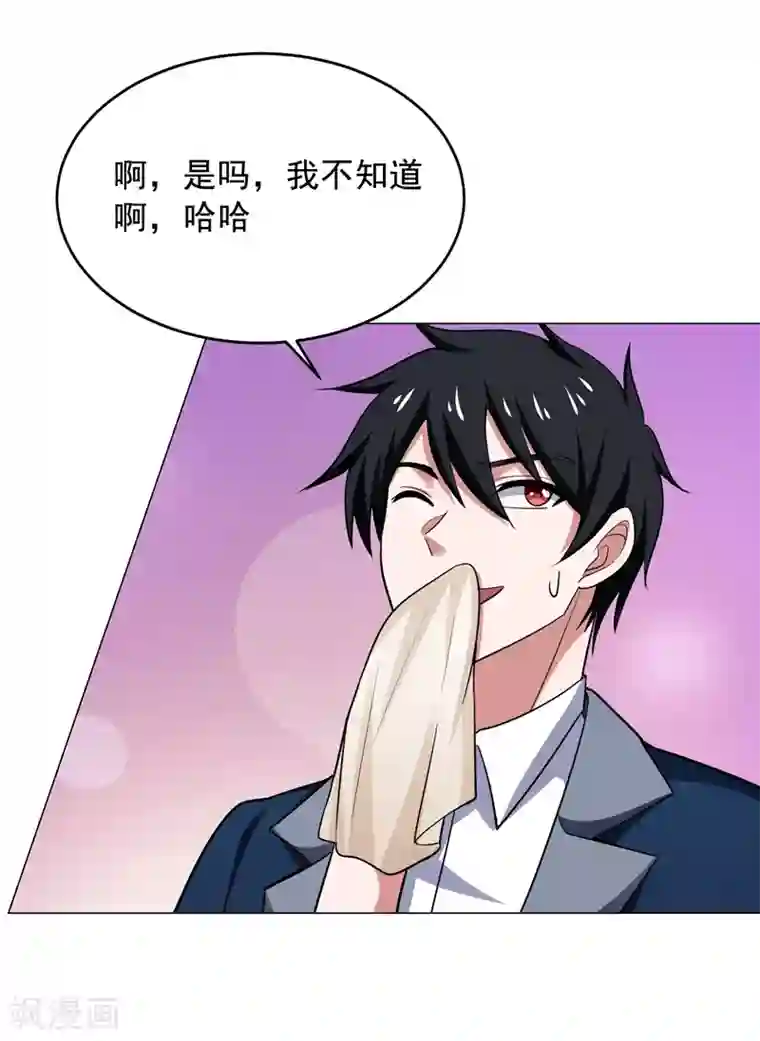 捡个校花做老婆第65话 古医门