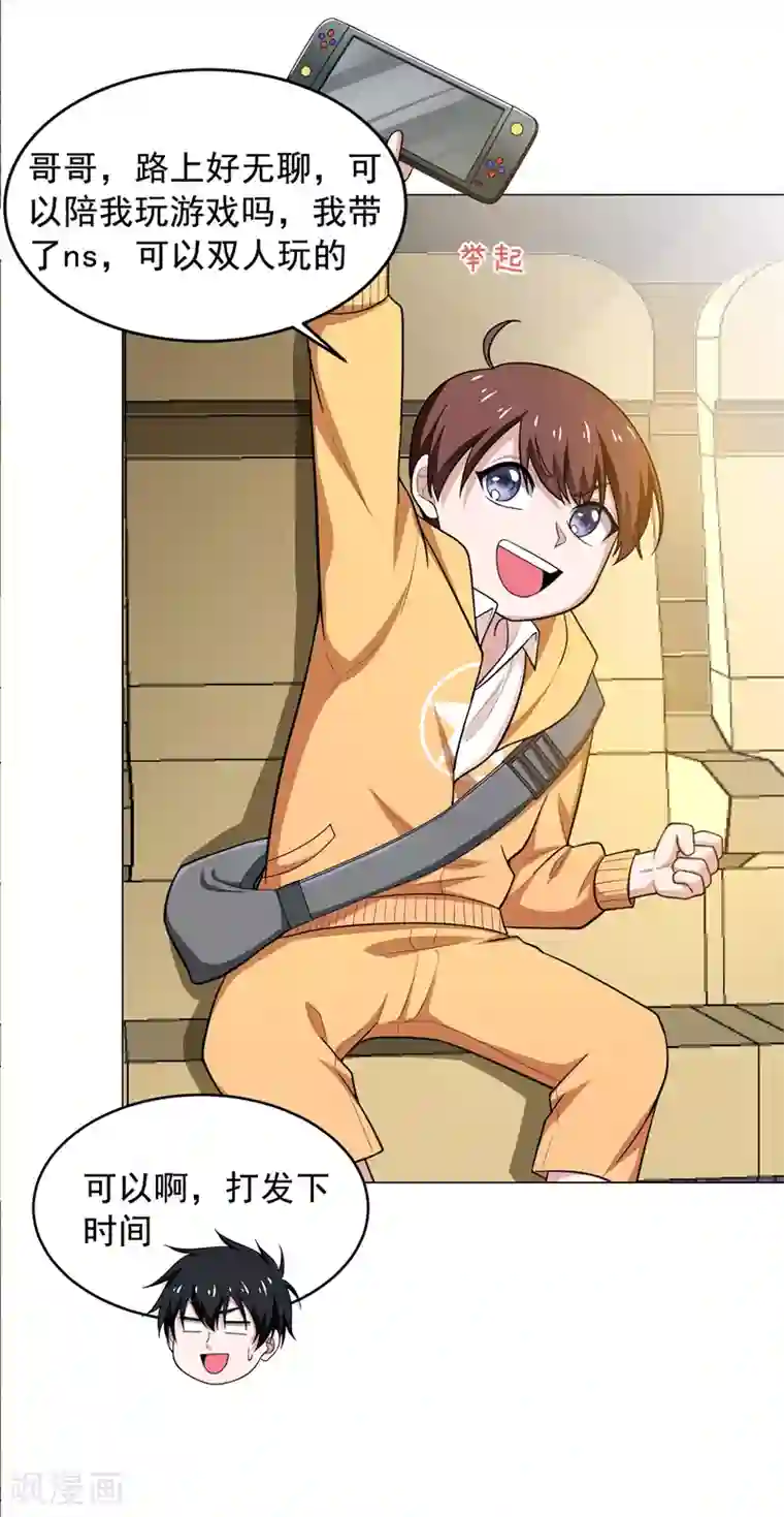 捡个校花做老婆第65话 古医门