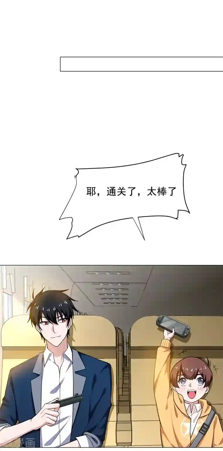 捡个校花做老婆第65话 古医门