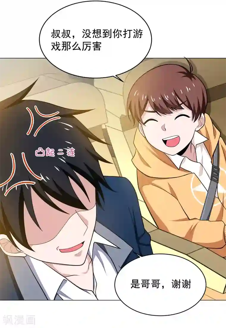 捡个校花做老婆第65话 古医门