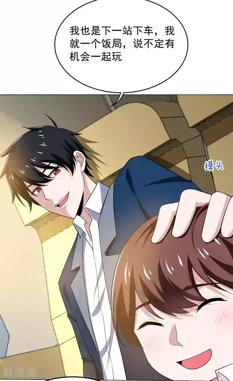 捡个校花做老婆第65话 古医门