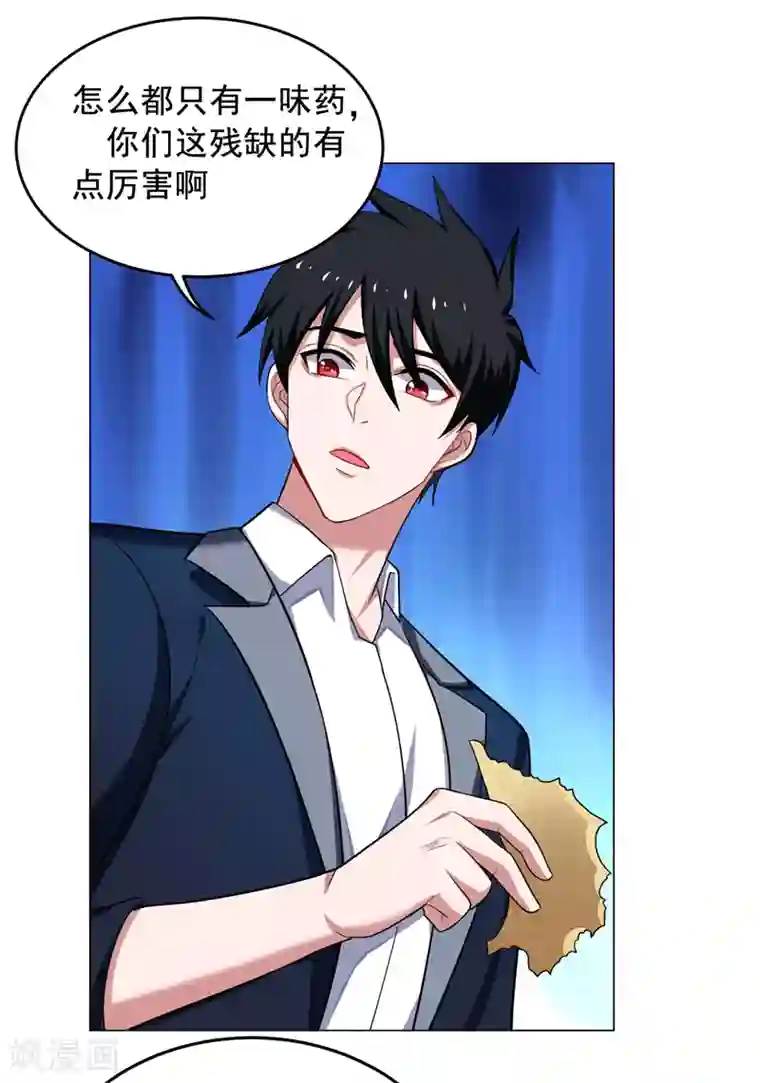 捡个校花做老婆第66话 我怎么就成掌门了？