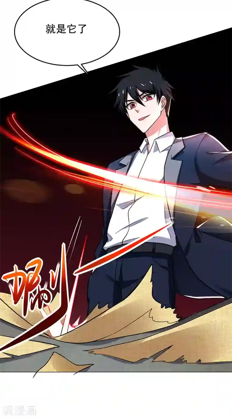 捡个校花做老婆第66话 我怎么就成掌门了？