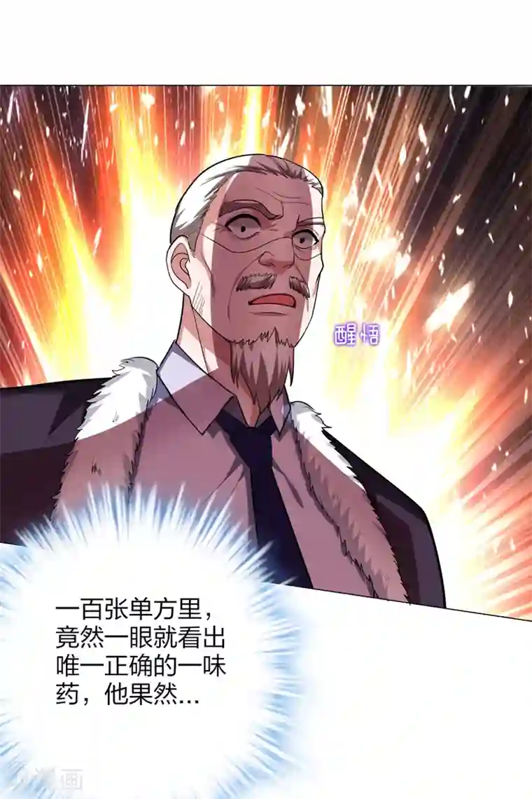 捡个校花做老婆第66话 我怎么就成掌门了？