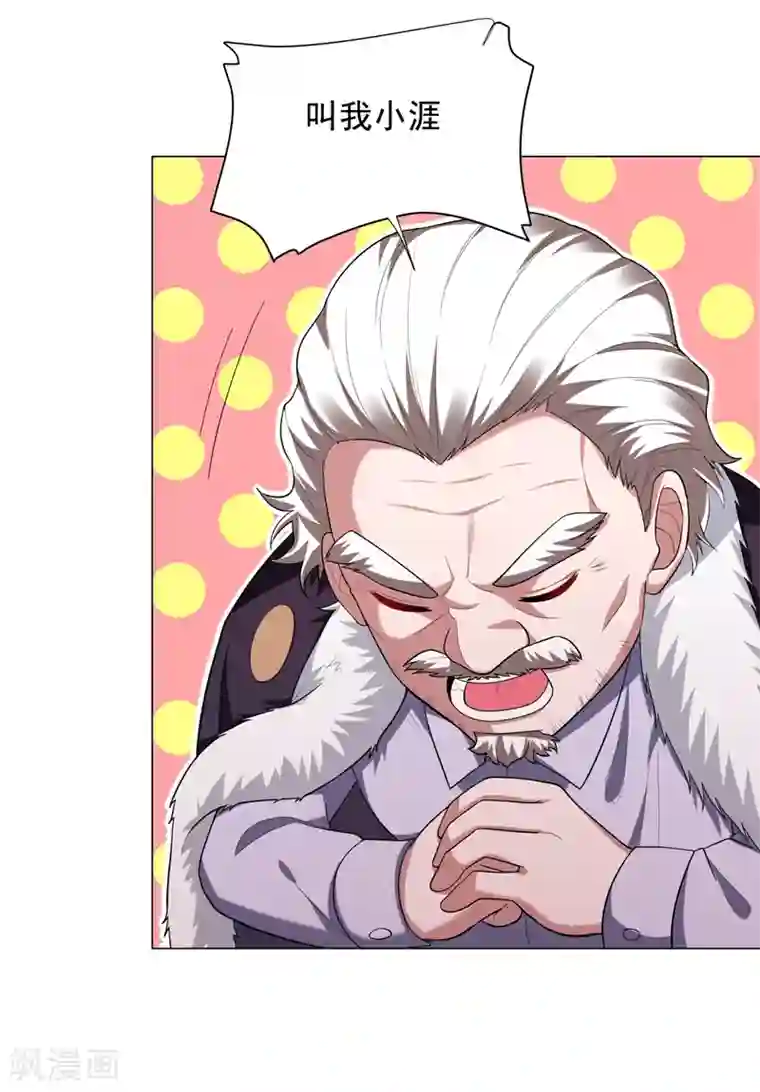 捡个校花做老婆第66话 我怎么就成掌门了？