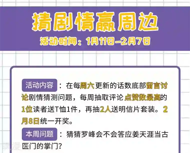 捡个校花做老婆第66话 我怎么就成掌门了？