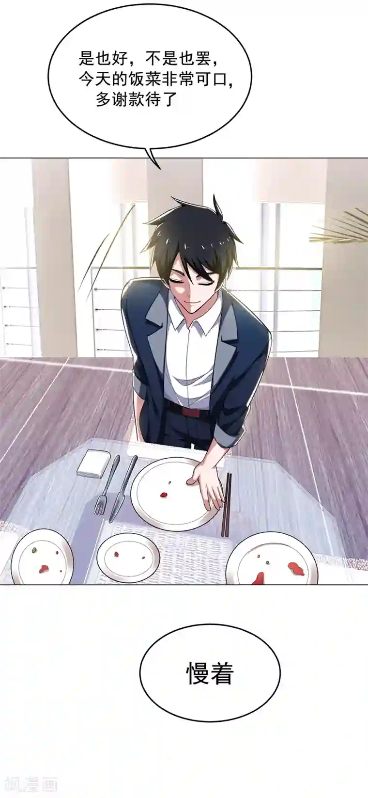 捡个校花做老婆第66话 我怎么就成掌门了？